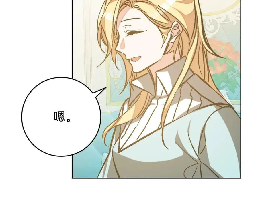 完结篇 女帝求婚26
