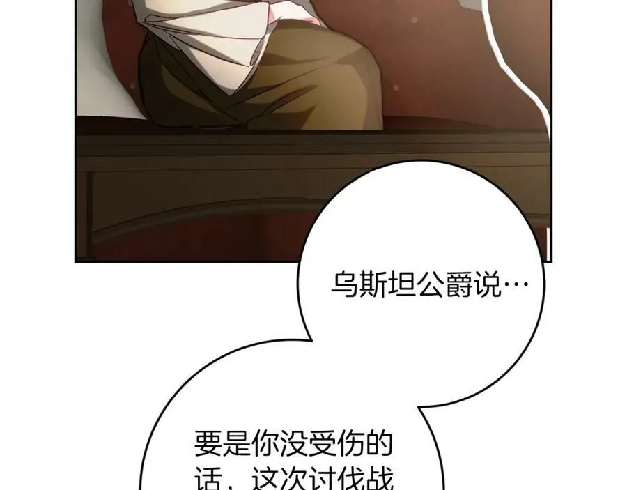 第135话 伯爵的请求46
