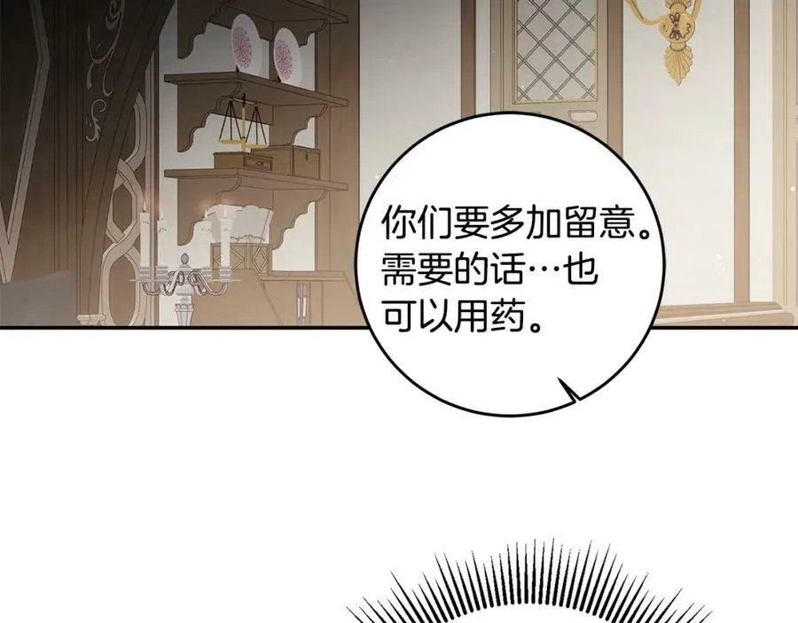 第101话 忠心奶狗51
