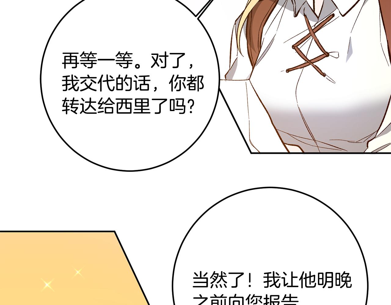 第36话 逢场作戏155