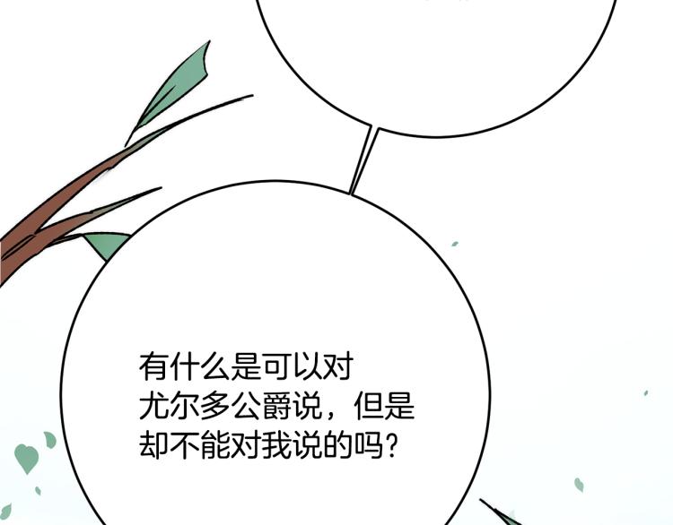 第34话 女帝的“疯羊”55