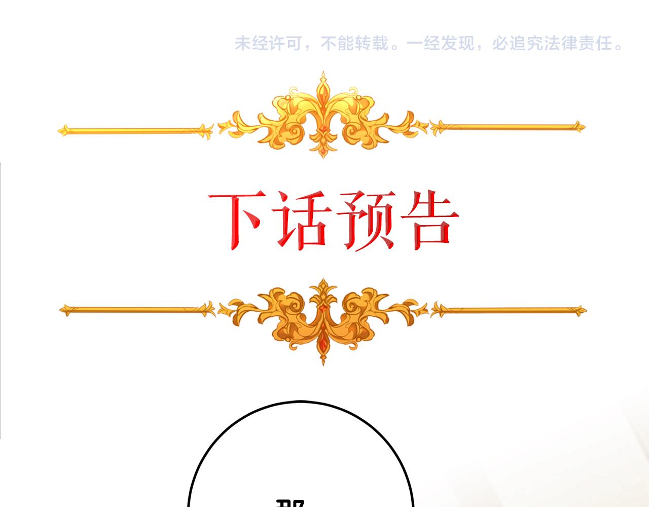 第86话 侍女姐姐飒！138