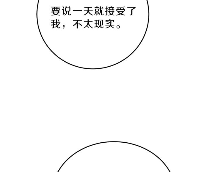 第18话 你是怕了吗？151