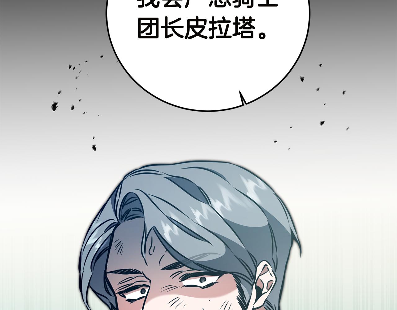 第65话 金蝉脱壳144