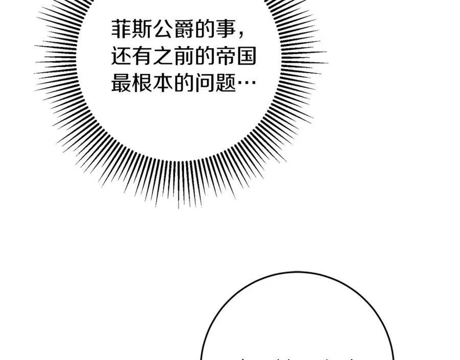 第136话 唯一的主君10