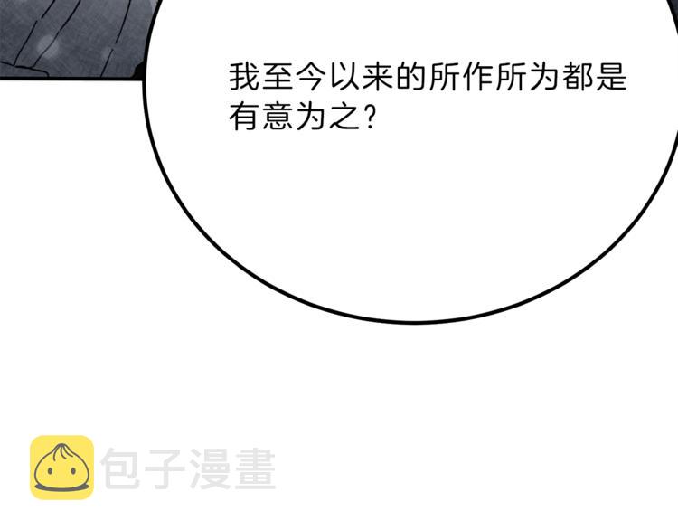 第4话 互相试探152