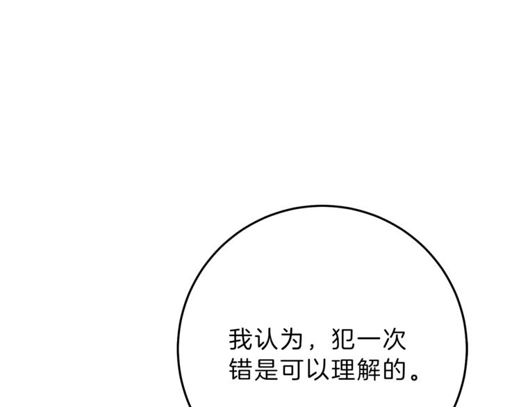 第17话 被拒绝了？171