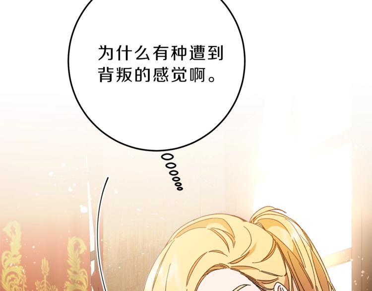 第18话 你是怕了吗？46