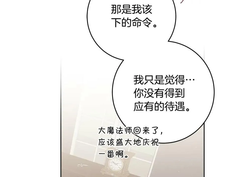 第118话 索要抱抱118