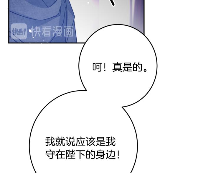 第34话 女帝的“疯羊”76