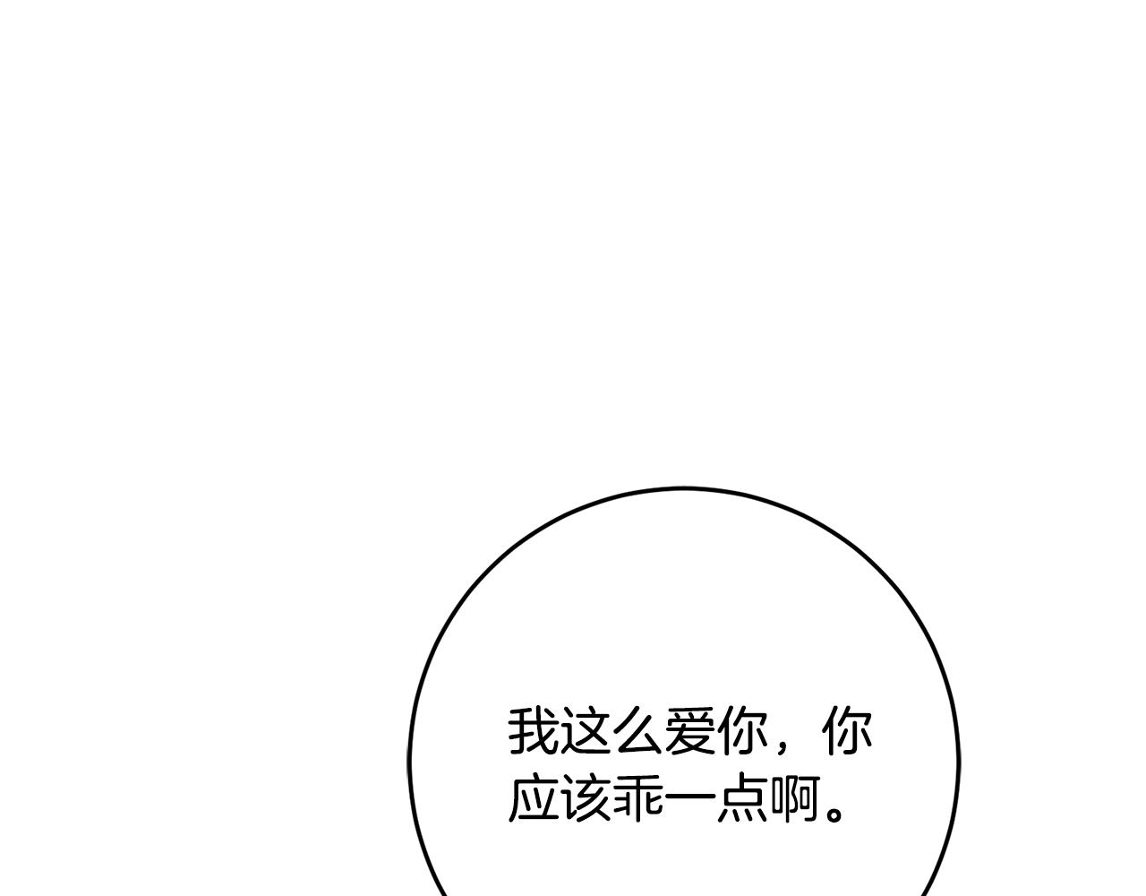 第49话 做我的男伴170