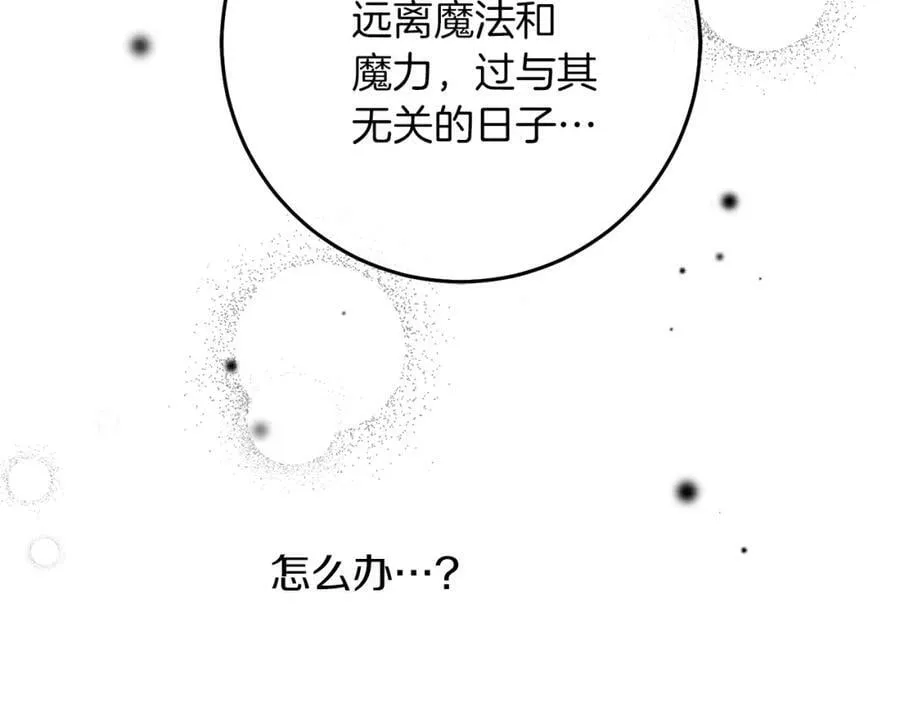 第122话 您也会魔法169
