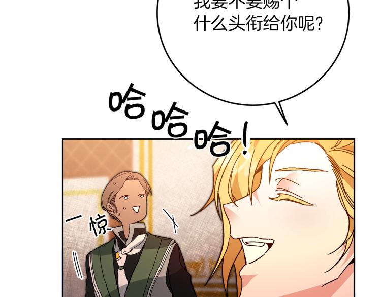 第29话 谁是眼中钉？77