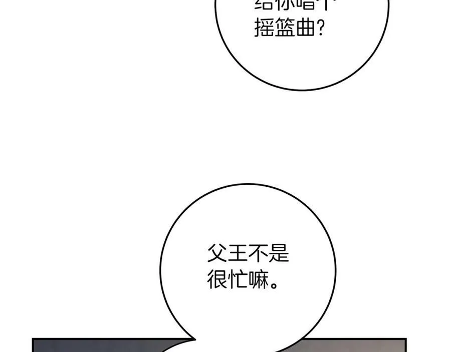 第95话 阴谋135