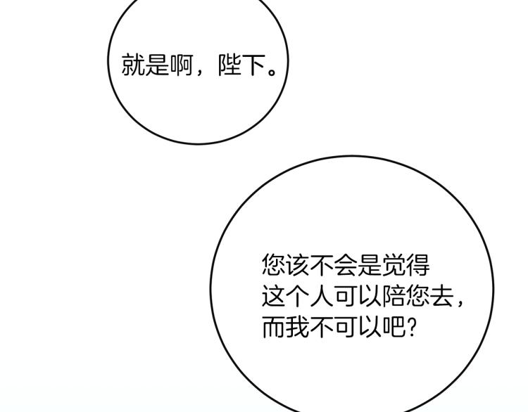第27话  三个人的旅途32