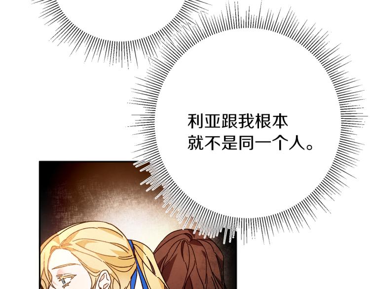 第27话  三个人的旅途89