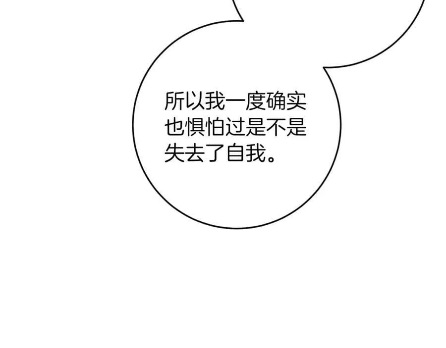 第123话 深情告白101