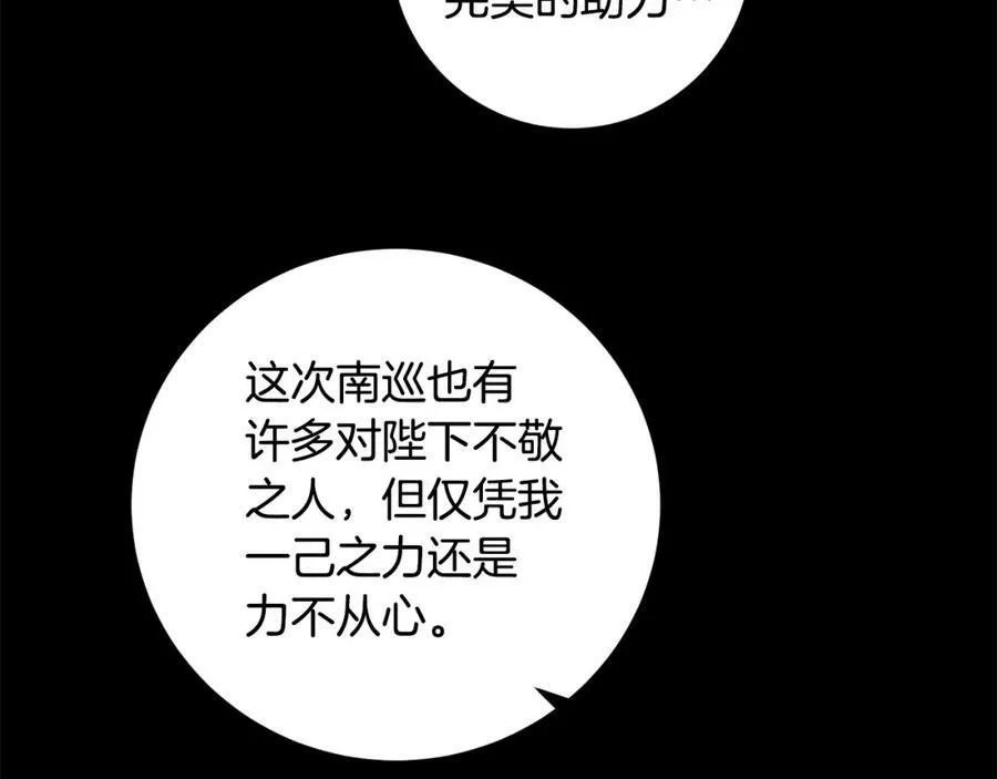 第100话 挑选59