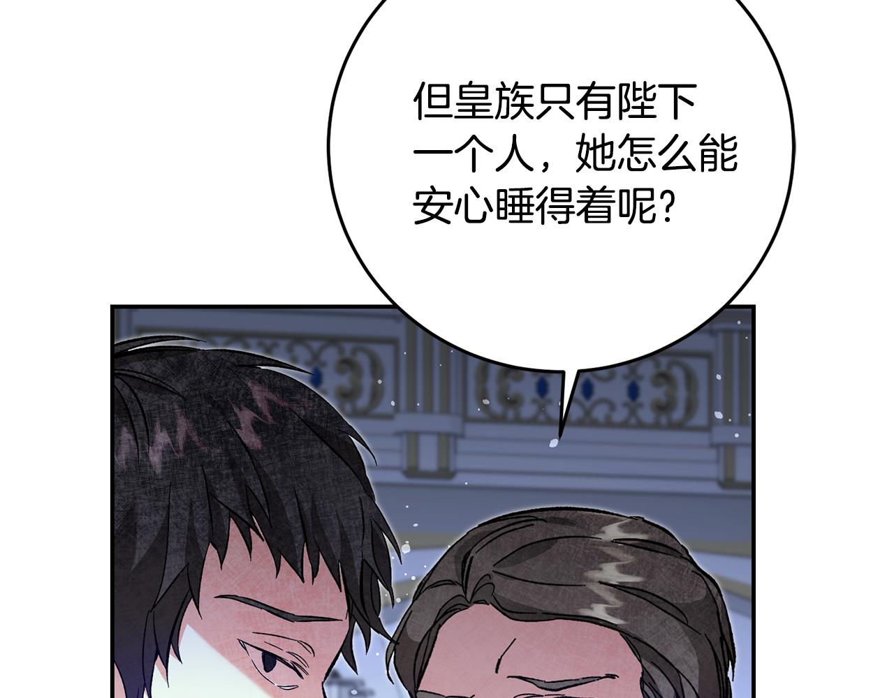 第52话 蹊跷的火灾5