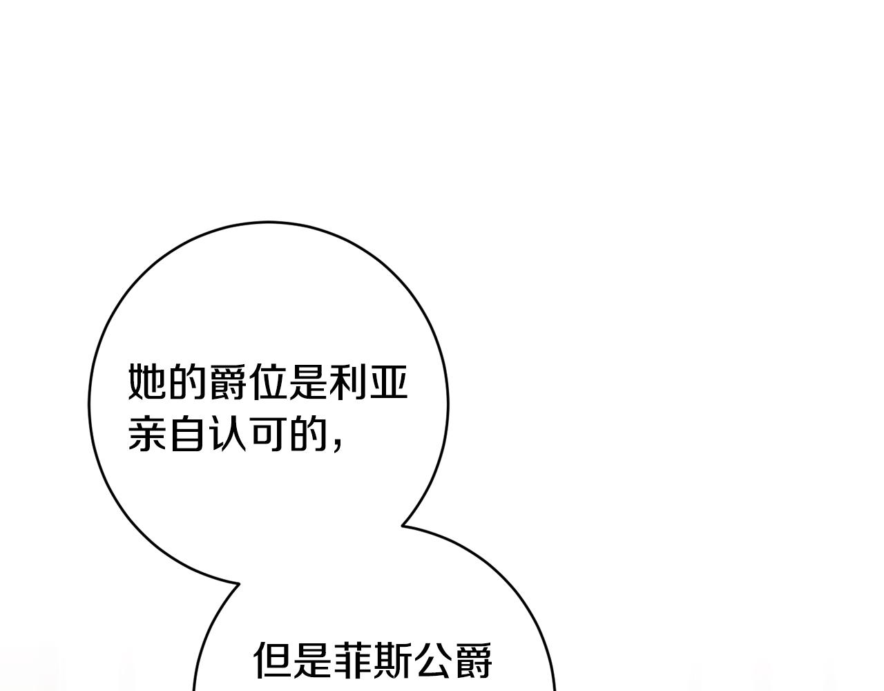 第56话 女帝出征22