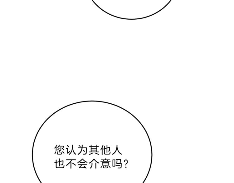 第18话 你是怕了吗？154