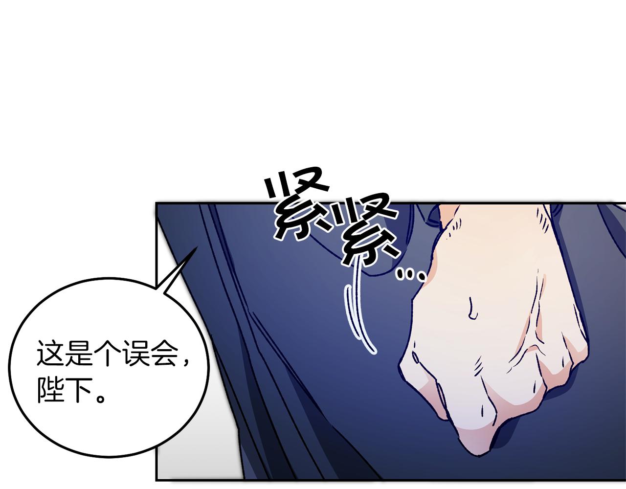 第42话 伴君如伴虎90
