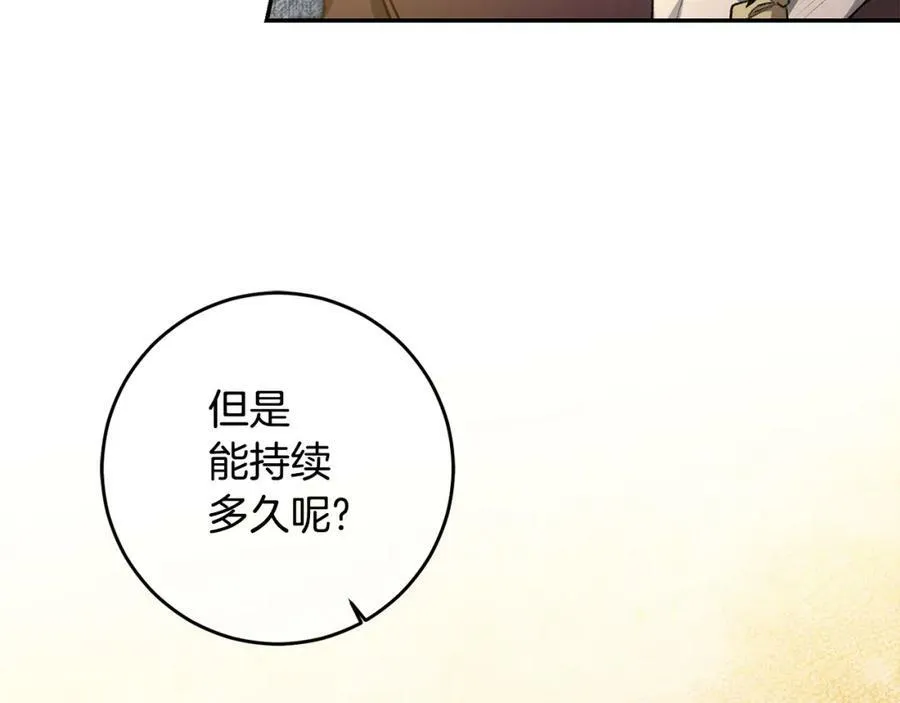 第97话 很难的路111