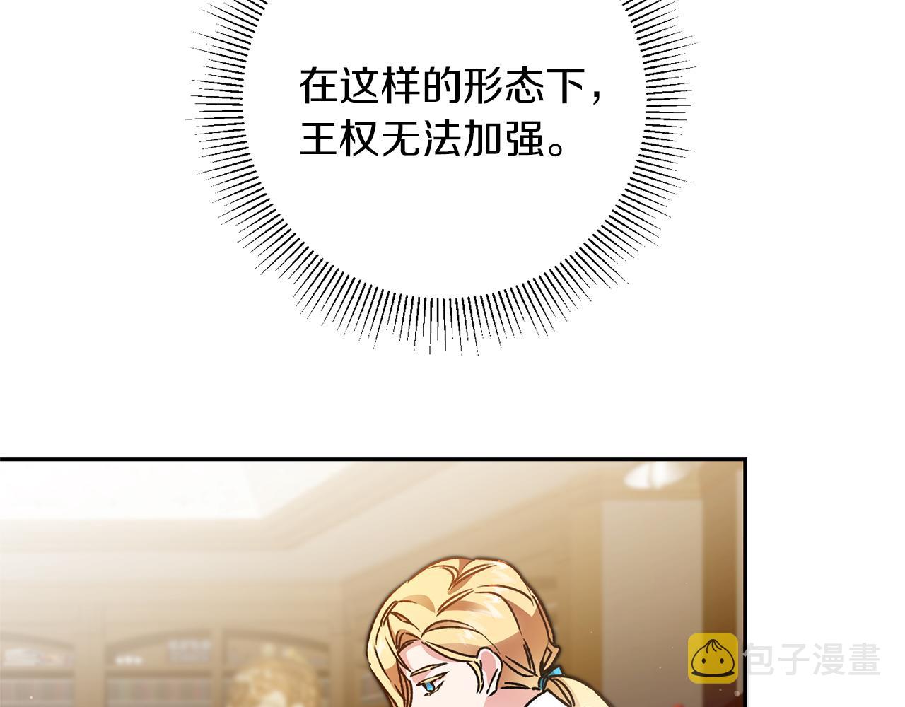 第45话 放弃爵位95