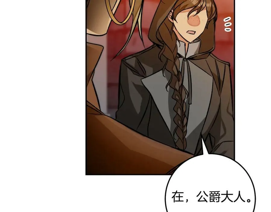 第140话 又想逃跑吗？119