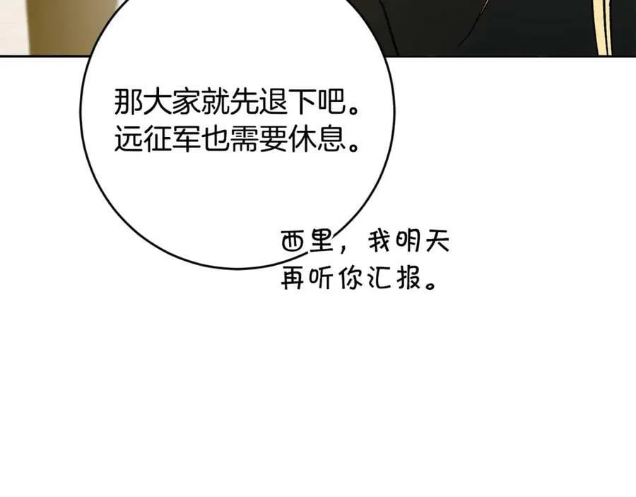 第144话 凯旋86