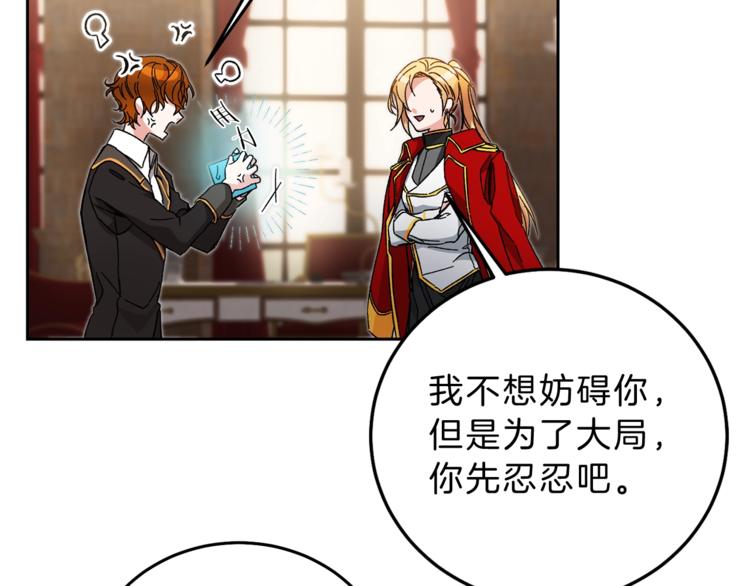 第14话 啧，太慢了9