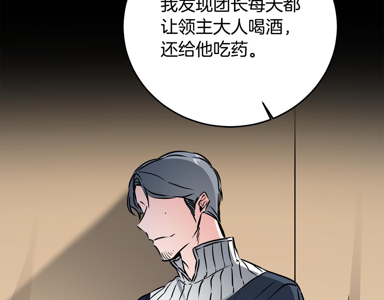 第65话 金蝉脱壳126