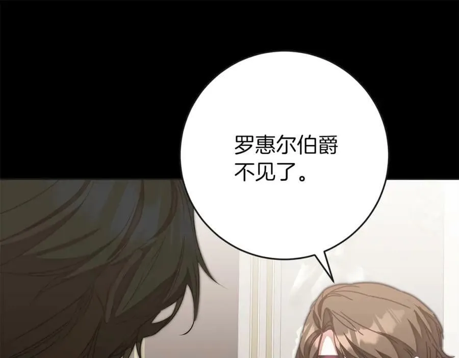 第131话 准备宣战26