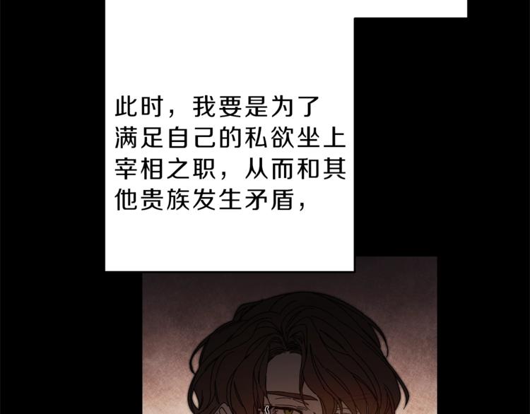第18话 你是怕了吗？141