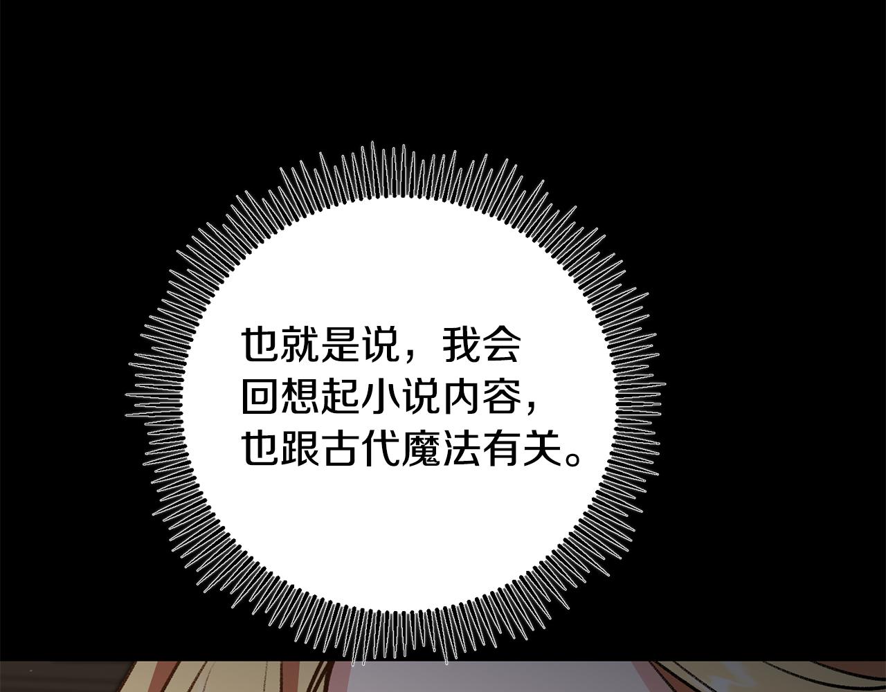 第93话 新副本41