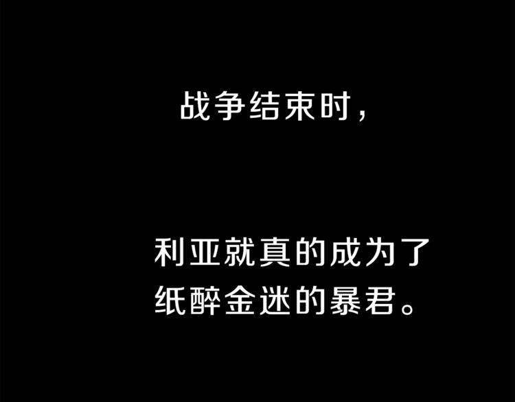 第2话 只剩三天生命84