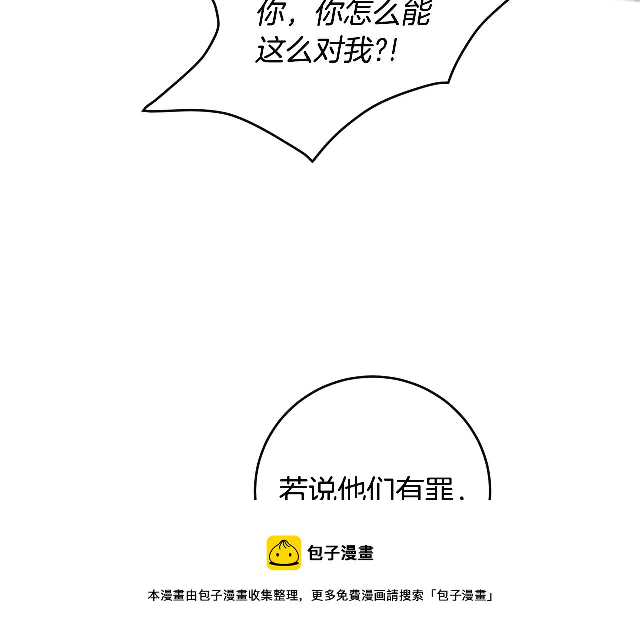 第64话 真正的恶人20