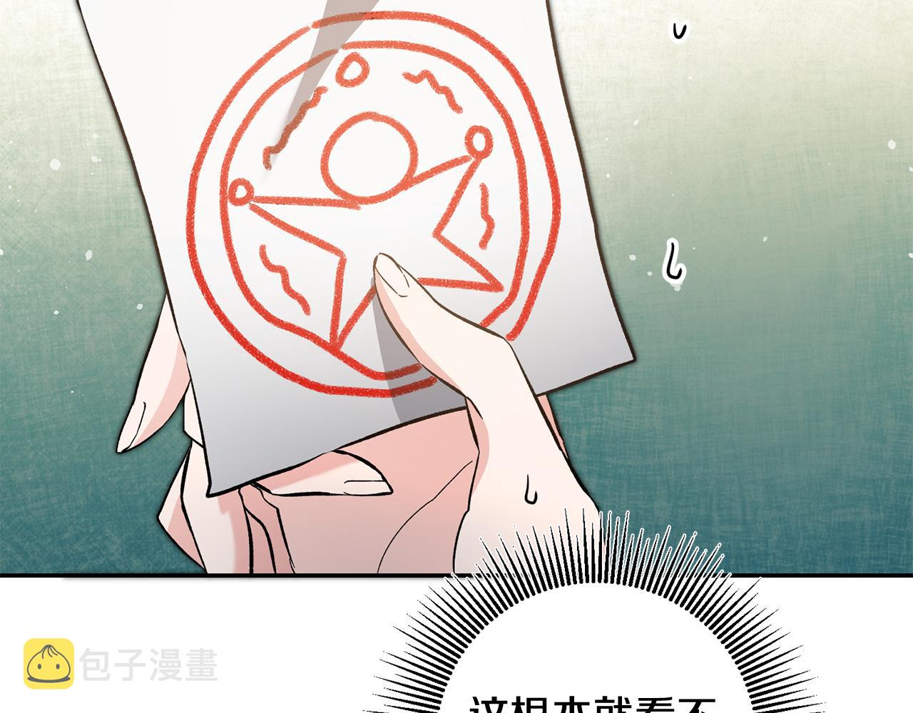 第54话 试探182