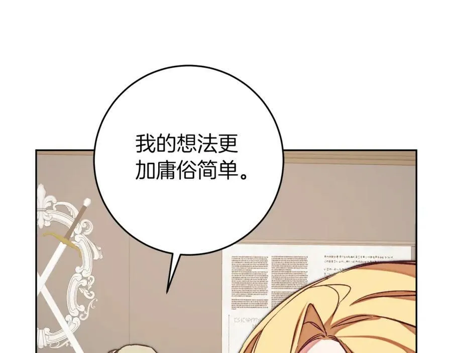 第135话 伯爵的请求85