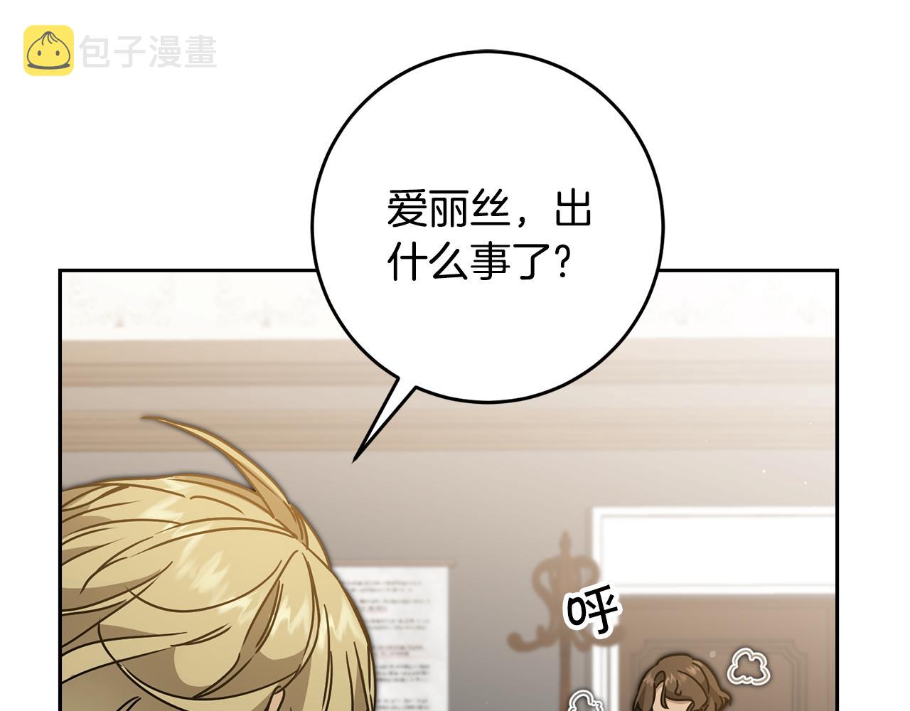 第80话 暴风前的宁静138