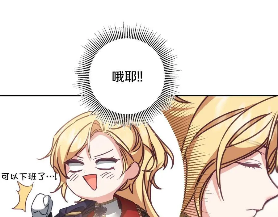 第105话 后位争夺战49