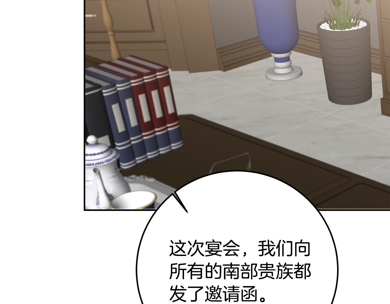 第77话 共赴宴会41