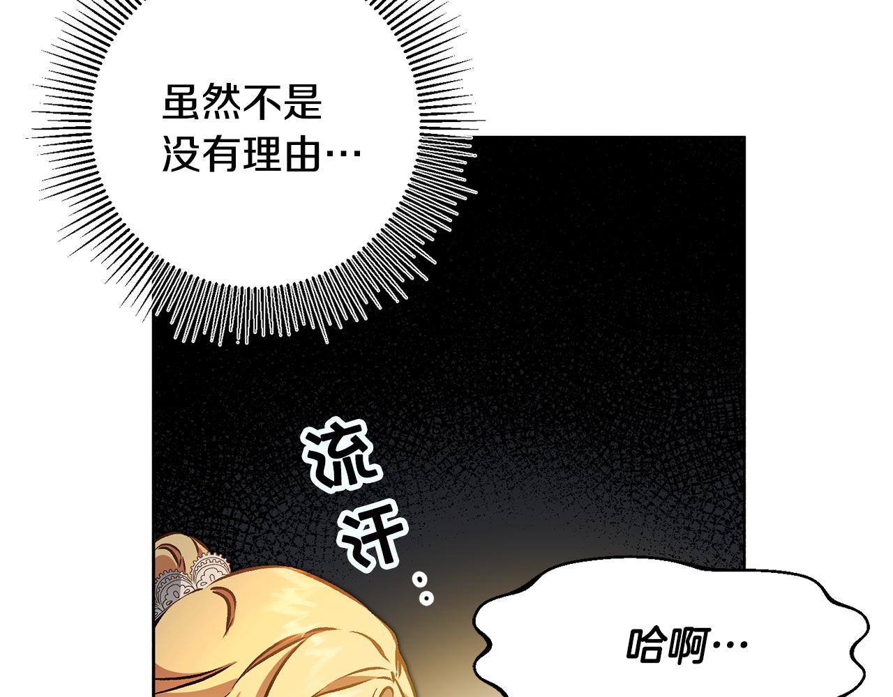 第73话 面见昔日女王59