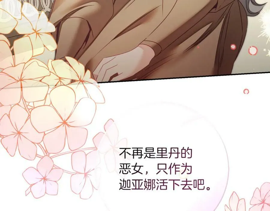 第121话 揭秘敌国阴谋207