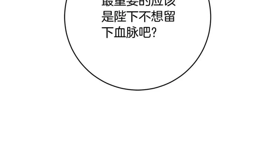 完结篇 女帝求婚106