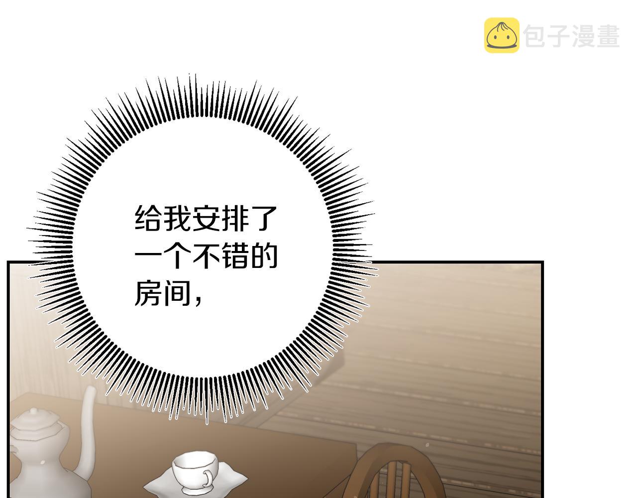 第86话 侍女姐姐飒！19