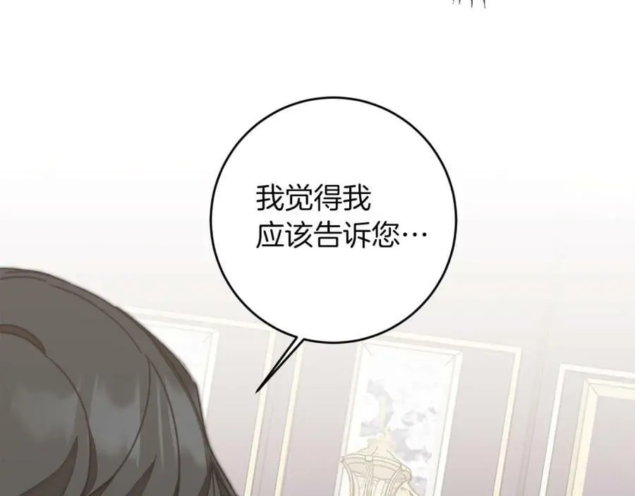 第121话 揭秘敌国阴谋214