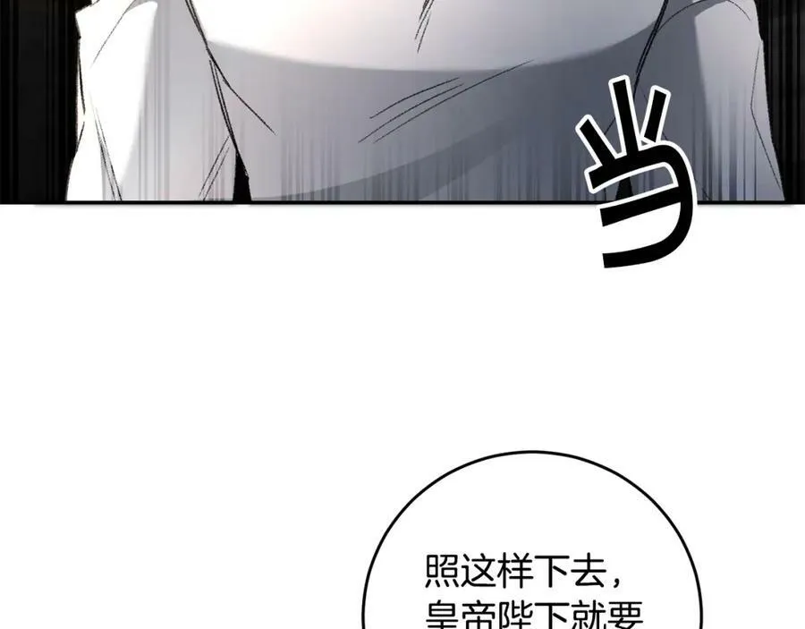 第101话 忠心奶狗15