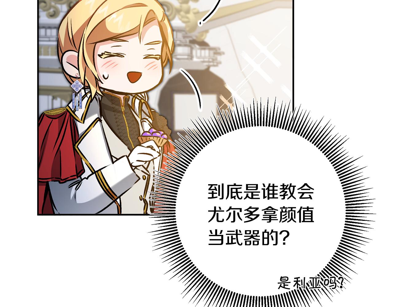 第78话 女帝“救美”123