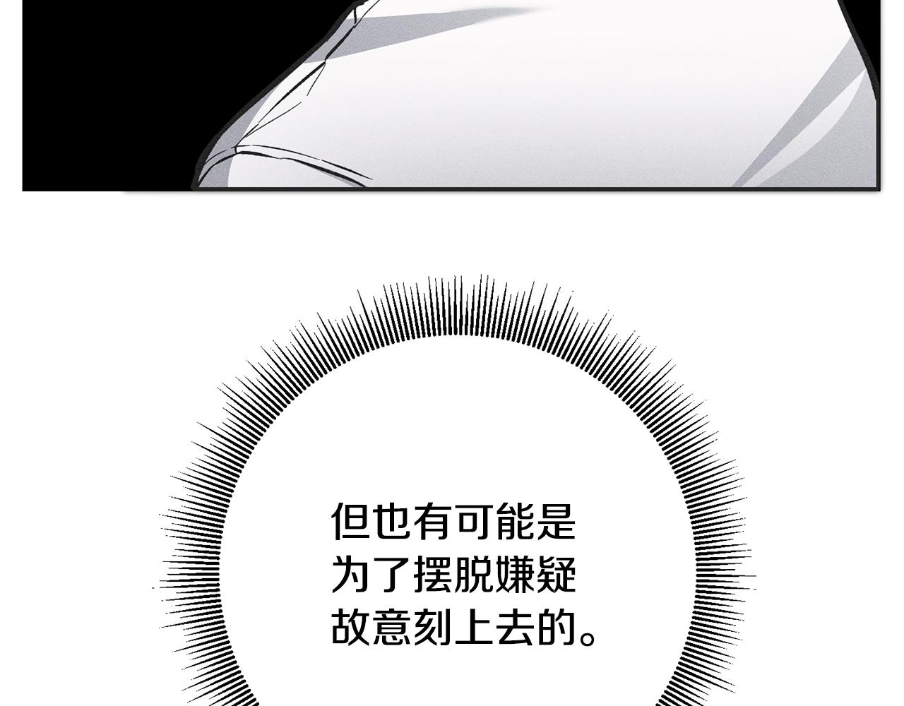 第53话 谁是真凶？182